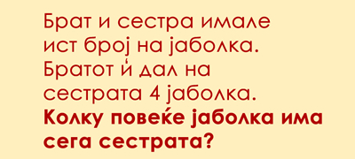 lesno-trik-prashanje-kolku-brzo-kje-se-setite-na-odgovorot-01povekje.jpg