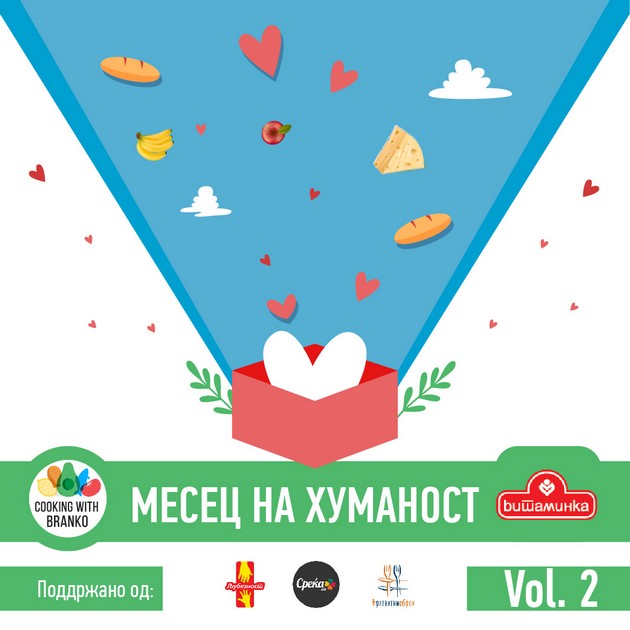 mesec-na-humanost-so-cooking-with-branko-i-vitaminka-01.jpg