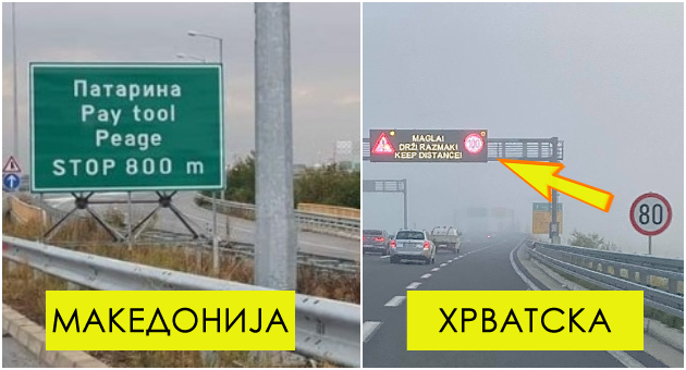 ne-se-greshi-samo-kaj-nas-promasheni-i-besmisleni-soobrakjajni-znaci-niz-hrvatska-foto-01.jpg