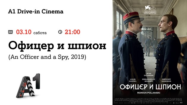 pinokio-oficer-i-shpion-i-proksima-na-vikend-programata-na-a1-drive-in-cinema-02.jpg