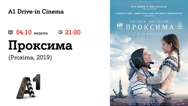 pinokio-oficer-i-shpion-i-proksima-na-vikend-programata-na-a1-drive-in-cinema-04.jpg