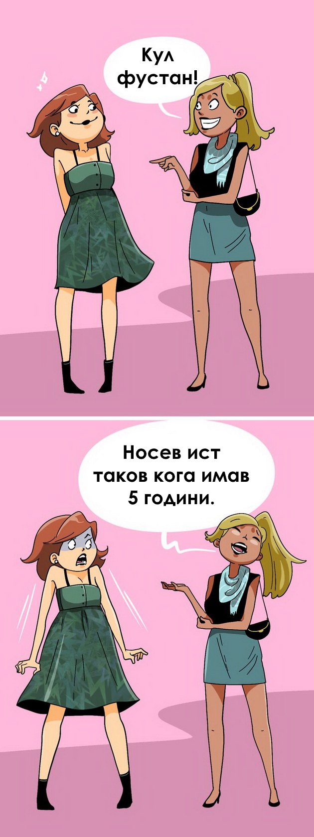 15-komplimenti-koi-bolat-povekje-od-bilo-koja-kritika-8.jpg