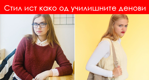 8-znaci-deka-ste-zdodevni-so-imidjot-na-dobra-devojka-01.jpg