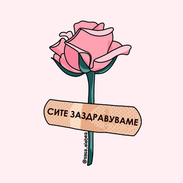 Ilustracii-so-mokjni-hrabri-poraki-Sasa (6).jpg