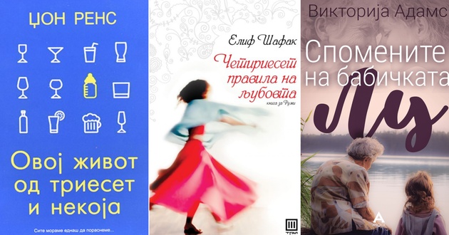 Knigi-poradi-koi-ke-se-zasakate-sebesi-i-zivotot-01.jpg