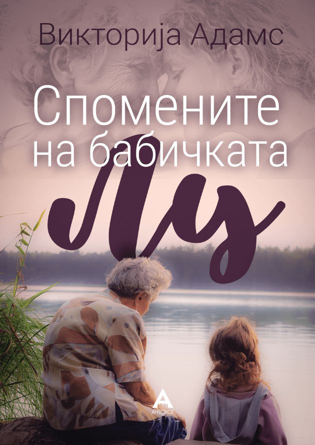 Knigi-poradi-koi-ke-se-zasakate-sebesi-i-zivotot (3).jpg