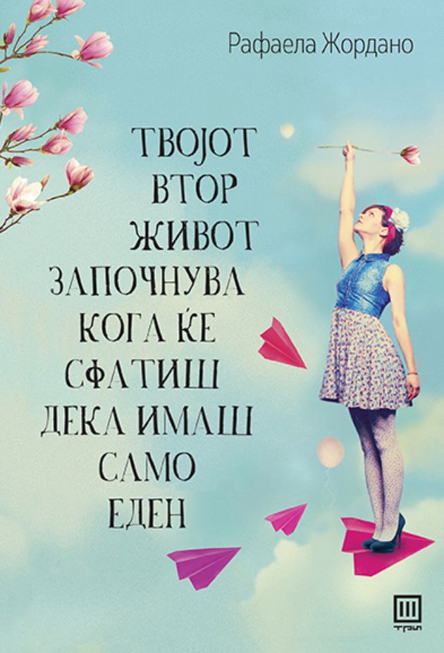 Knigi-poradi-koi-ke-se-zasakate-sebesi-i-zivotot (6).jpg