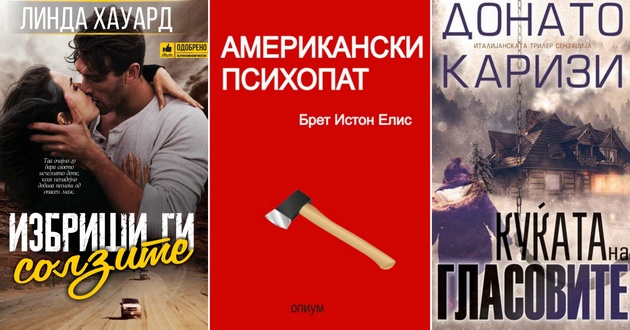 Majstorski-trileri-koi-ke-ve-ostavat-so-podzinata-usta-01.jpg