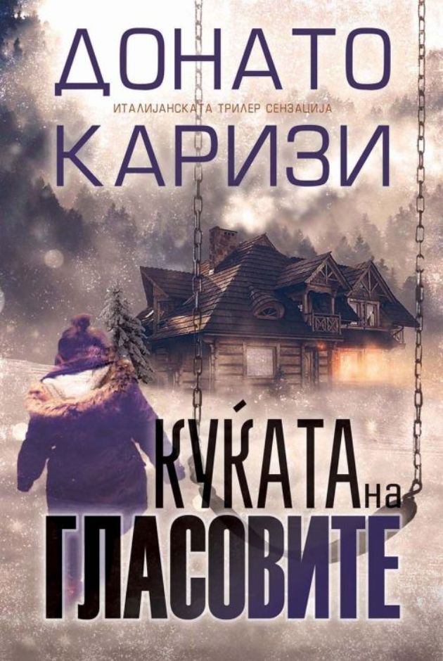 Majstorski-trileri-koi-ke-ve-ostavat-so-podzinata-usta (3).jpg