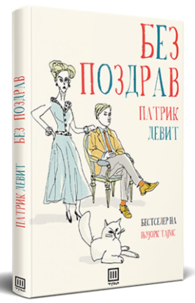 Tri-novi-knigi-so-sodrzina-za-secij-vkus (1).jpg