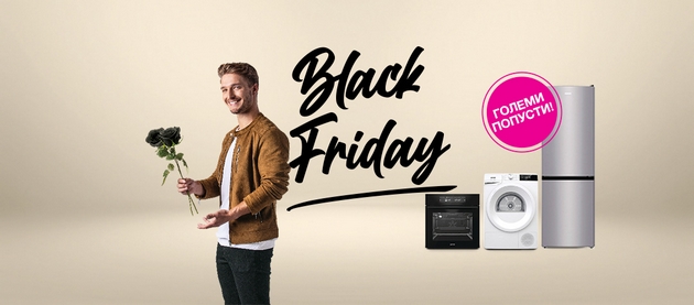 black-friday-popusti-koi-kje-vi-gi-reshat-domashnite-obvrski-01.jpg