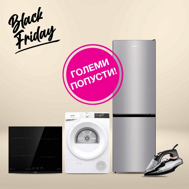 black-friday-popusti-koi-kje-vi-gi-reshat-domashnite-obvrski-03.jpg