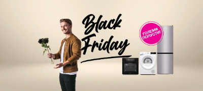 black-friday-popusti-koi-kje-vi-gi-reshat-domashnite-obvrski-povekje.jpg
