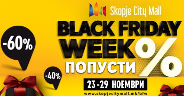 black-friday-week-vo-skopje-siti-mol001.jpg