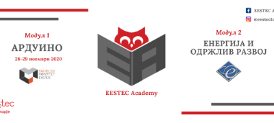 eestec-academy-osmeli-se-da-nauchish-povekje-povekje.jpg