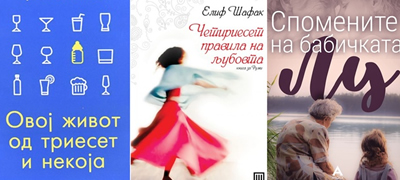 knigi-poradi-koi-ke-se-zasakate-sebesi-i-zivotot-povekje01.jpg
