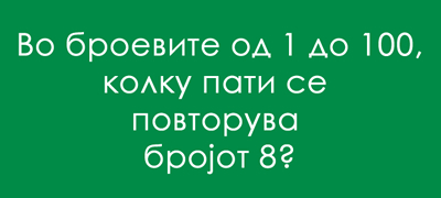 matematichko-prashanje-za-lugje-koi-sakaat-da-go-vezhbaat-mozokot-01povekje.jpg
