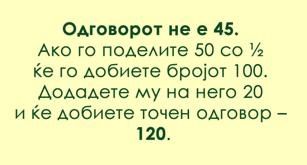 matematichko-trik-prashanje-za-umni-glavi-02.jpg
