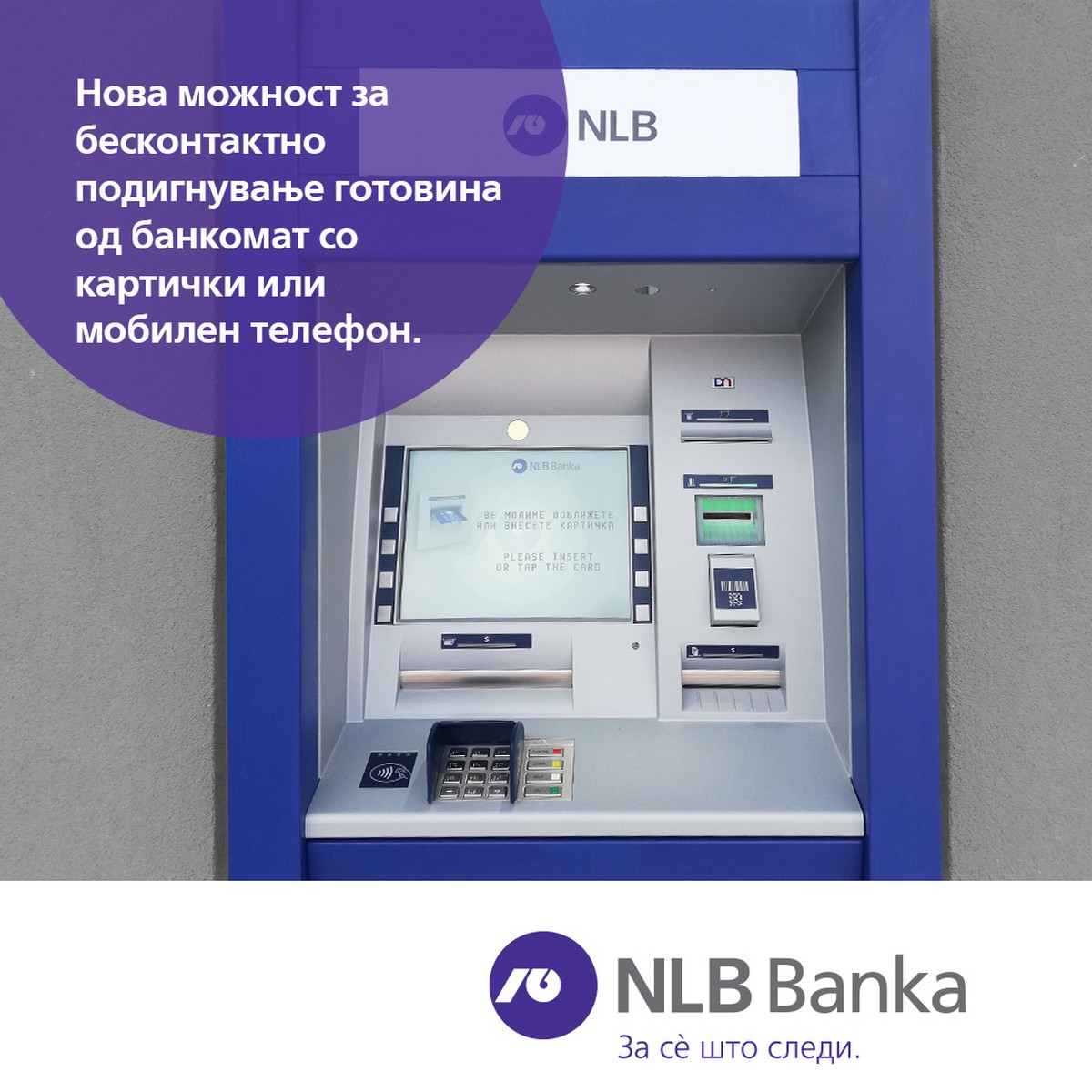 nlb-banka-vovede-mozhnost-za-beskontaktni-transakcii-na-bankomatite01.jpg
