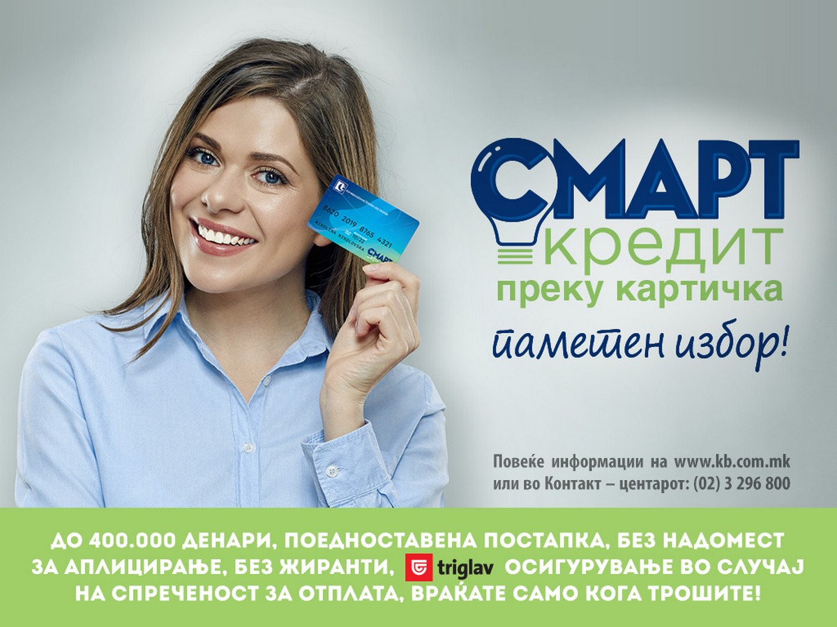 smart-kredit-preku-kartichka-nov-kredit-od-komercijalna-banka-ad-skopje01 (2).jpg
