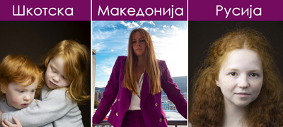 unikatnata-ubavina-na-crvenokosite-lugje-niz-svetot-foto-01povekje.jpg