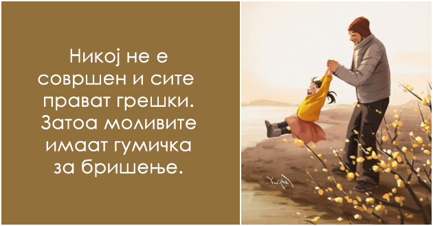 zhivotot-e-vsushnost-najubavata-bajka-inspirativni-citati-shto-vredi-da-gi-spodelite-so-vashite-deca1.jpg