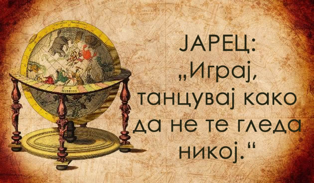 Mantrata-na-sekoj-znak-od-zodijakot (10).jpg