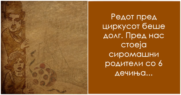 denot-koga-stanav-gord-na-mojot-tatko-prikazna-od-zivotot-na-carli-caplin-01.jpg