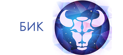 godishen-horoskop-za-2021-BIKpovekje01.jpg