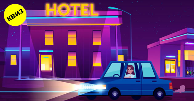 kviz-za-logichari-zoshto-devojkata-izbegala-od-hotelot-vo-koj-se-krie-01.jpg