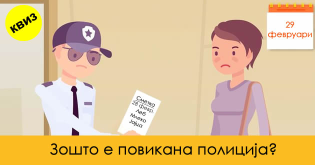 kviz-zoshto-zhenata-e-obvineta-za-krazhba-01.jpg