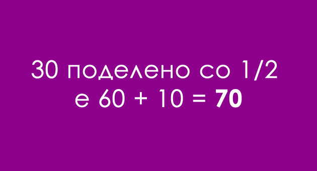 matematichka-zagatka-za-trening-na-mozokot-02.jpg