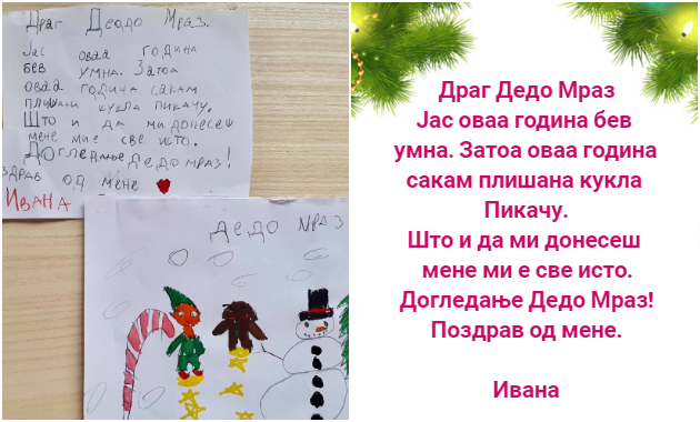 roditeli-od-makedonija-ni-gi-spodelija-pismata-na-decata-do-dedo-mraz-sakam-koronata-da-pomine-i-da-se-vratam-vo-shkolo04.jpg
