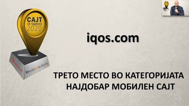treta-nagrada-najdobar-mobilen-sajt-za-iqos-com01.jpg