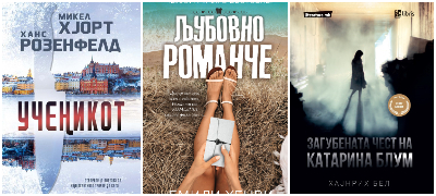 Ljubovno-romance-i-uste-dve-odlicni-knigi-povekje.jpg