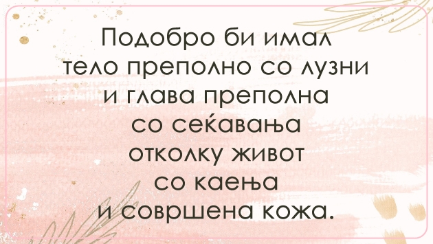 Najubavite-stihovi-na-misteriozniot-Atikus (4).jpg