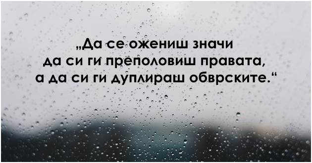 brutalni-mudrosti-na-najgolmiot-pesimist-001.jpg