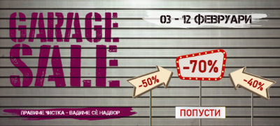 garage-sale-vo-ramstore-mall-03-02-12-02-2021-povekje.jpg