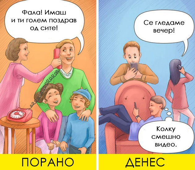 kolku-se-promenija-nashite-zhivoti-vo-poslednite-nekolku-godini-niz-ilustracii-06.jpg
