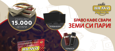sekoj-den-15-000-denari-so-novata-nagradna-igra-na-bravo-kafe-premium-повекје.jpg