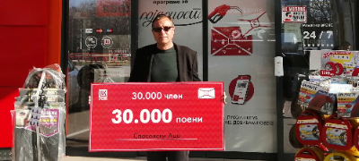 30-000-denari-za-30-000-tiot-chlen-na-lukoil-klub-programata-za-lojalnost-povekje.jpg