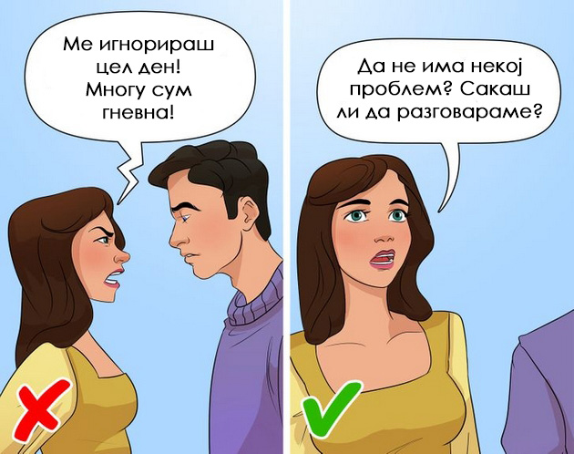 5-soveti-za-efikasno-reshavanje-na-problemite-vo-vrskata-04.jpg