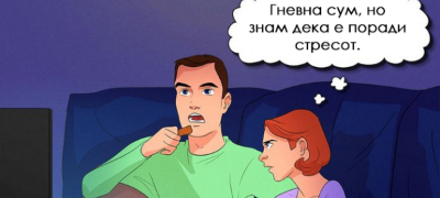 5 совети за избегнување и ефикасно решавање на проблемите во врската