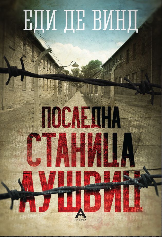 Posthumno-izdadena-kniga-na-Zafon (1).jpg