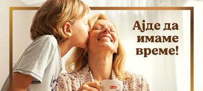 ajde-da-imame-vreme-za-dobrite-raboti-vo-zhivotot-povekje.jpg