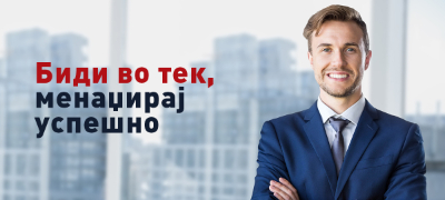 bidi-vo-tek-menadzhiraj-uspeshno-vistinski-informacii-sigurni-planovi-povekje.jpg