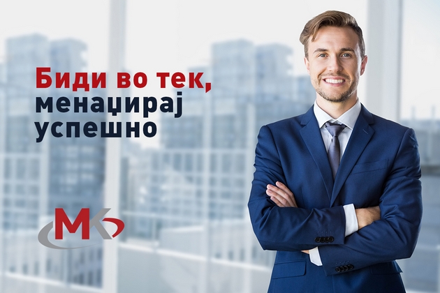bidi-vo-tek-menadzhiraj-uspeshno-vistinski-informacii-sigurni-planovi01.jpg