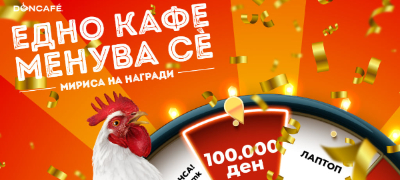 edno-kafe-menuva-s-skoro-2-5-milioni-denari-dodeleni-vo-nagradnata-igra-na-doncaf-povekje.jpg