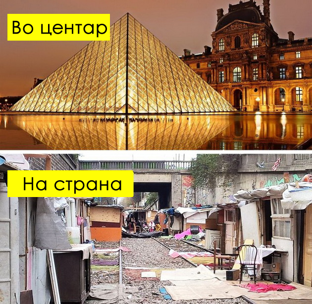 foto-dokazi-deka-pariz-ne-e-taka-sovrshen-kako-shto-mislime-05.jpg