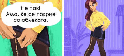 10 sekojdnevni sitnici koi mozhat da vi go unishtat i sovrsheniot den niz ilustracii 01 povekje